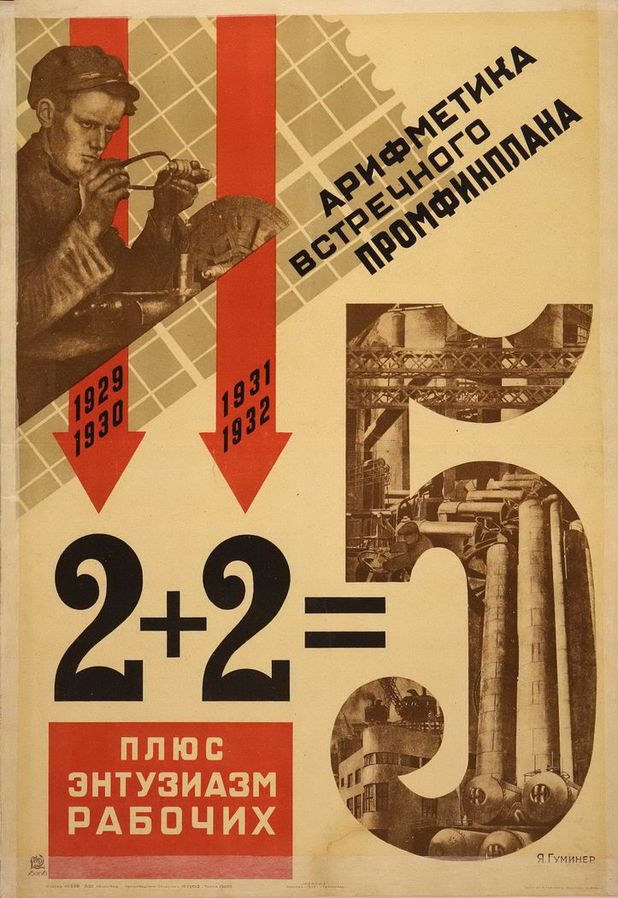 Propaganda Poster